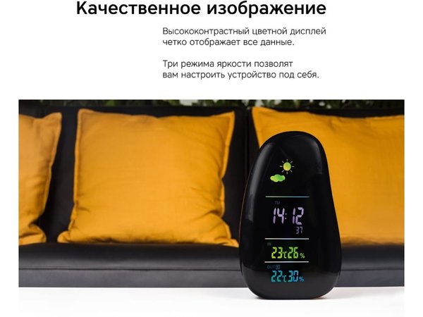 Метеостанция «StoneCast 1 WTS» - Метеостанция «StoneCast 1 WTS»