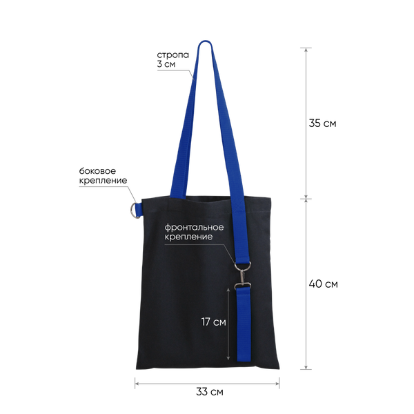 Шоппер Superbag black - Шоппер Superbag black (чёрный с синим)