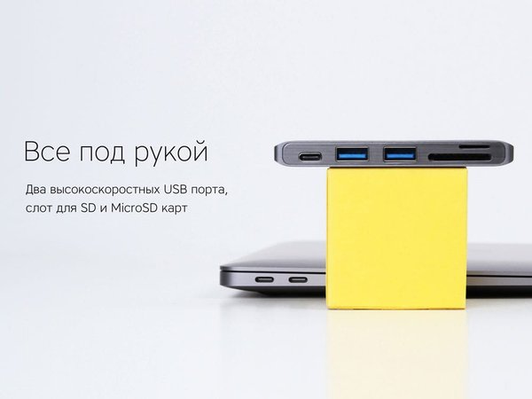 Переходник-хаб «Type-C M2» - Переходник-хаб «Type-C M2»