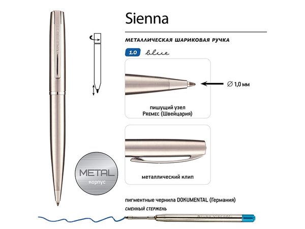 Ручка металлическая шариковая «Sienna» - Ручка металлическая шариковая «Sienna»