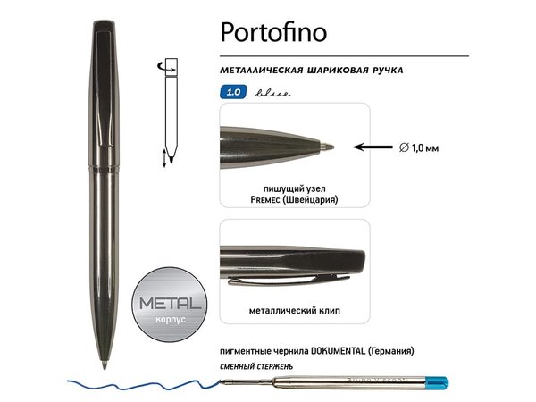 Ручка металлическая шариковая «Portofino», вороненая сталь - Ручка металлическая шариковая «Portofino», вороненая сталь