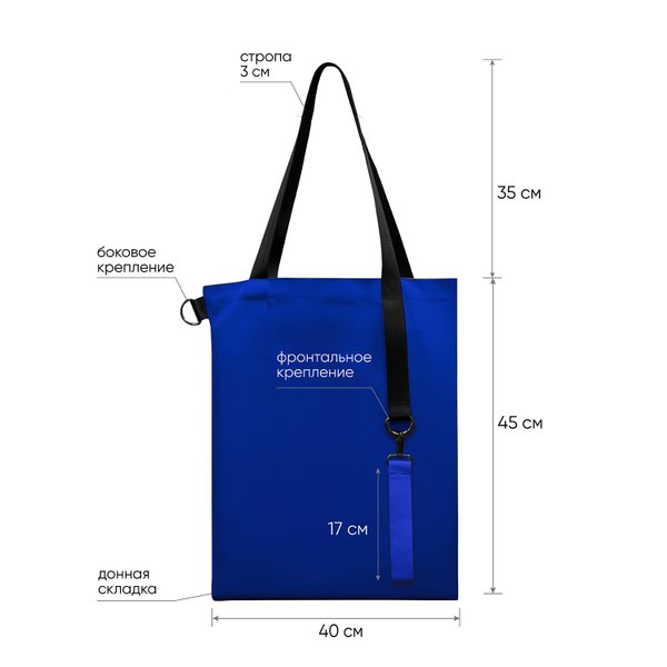 Шоппер Superbag Big - Шоппер Superbag Big (синий с черным)