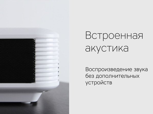 Мультимедийный проектор «Ray Light» - Мультимедийный проектор «Ray Light»