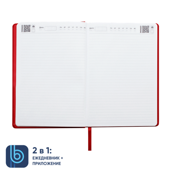 Ежедневник Bplanner.02 - Ежедневник Bplanner.02 (красный)