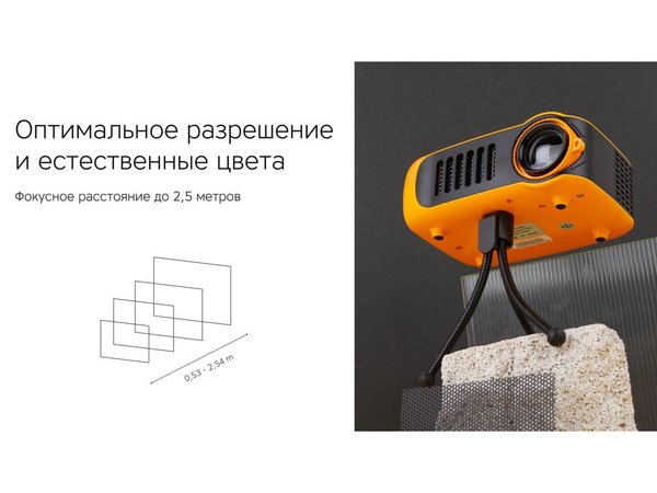 Мультимедийный проектор «Ray Mini» - Мультимедийный проектор «Ray Mini»