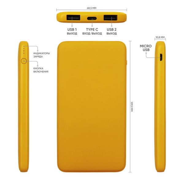 Внешний аккумулятор Bplanner Power 1 ST, софт-тач, 5000 mAh - Внешний аккумулятор Bplanner Power 1 ST, софт-тач, 5000 mAh (Желтый)