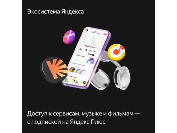 Умная колонка ЯНДЕКС Станция Макс с Алисой, с Zigbee, 65 Вт - Умная колонка ЯНДЕКС Станция Макс с Алисой, с Zigbee, 65 Вт