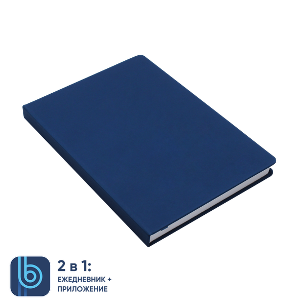Ежедневник Bplanner.02 - Ежедневник Bplanner.02 (синий)