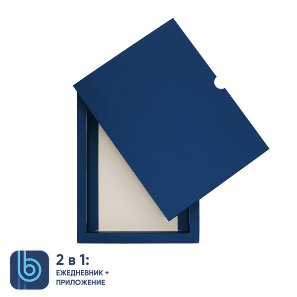 Коробка под ежедневник Bplanner - Коробка под ежедневник Bplanner (синий)