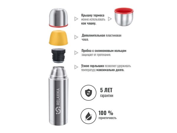 Термос Relaxika «102» 2 чашки - Термос Relaxika «102» 2 чашки