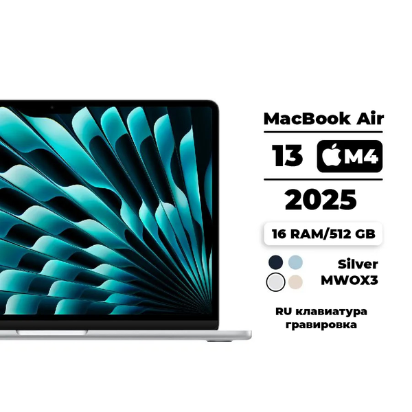 Apple Ноутбук 13.6", Apple M4, RAM 16 ГБ, SSD 512 ГБ, Apple M4 GPU (8-core), MacOS