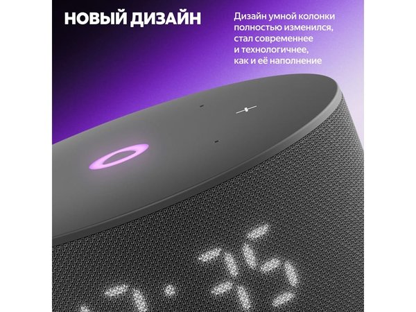 Умная колонка ЯНДЕКС Станция Мини 3 с Алисой на YaGPT, 12 Вт - Умная колонка ЯНДЕКС Станция Мини 3 с Алисой на YaGPT, 12 Вт