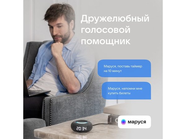 Умная колонка «Капсула Мини» с голосовым помощником Марусей - Умная колонка «Капсула Мини» с голосовым помощником Марусей