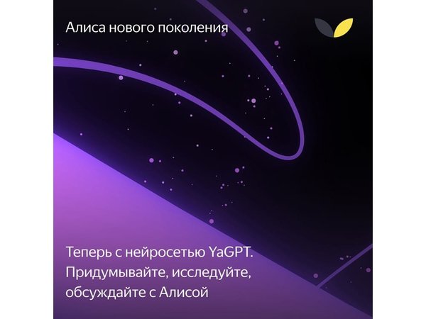 Умная колонка ЯНДЕКС Станция Мини с часами, 10 Вт, с Алисой - Умная колонка ЯНДЕКС Станция Мини с часами, 10 Вт, с Алисой