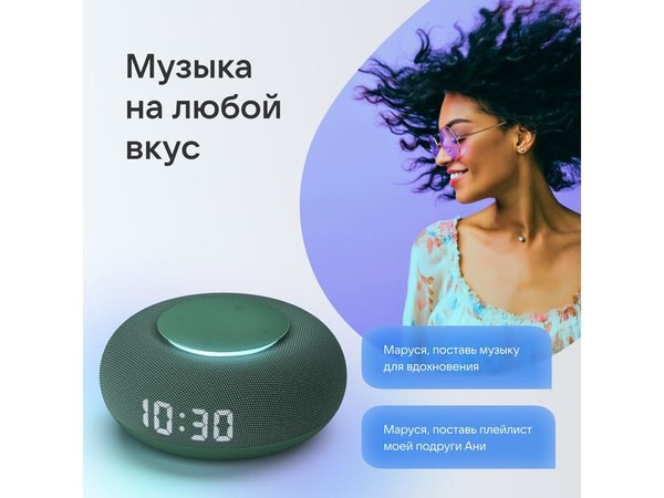 Умная колонка «Капсула Мини» с голосовым помощником Марусей - Умная колонка «Капсула Мини» с голосовым помощником Марусей