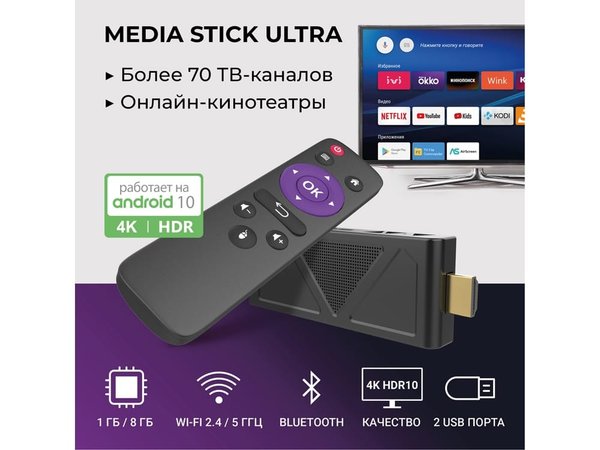Медиаплеер «MEDIA STICK Ultra» - Медиаплеер «MEDIA STICK Ultra»