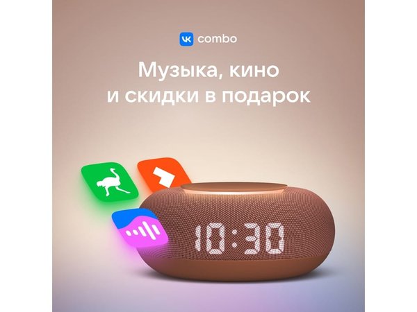 Умная колонка «Капсула Мини» с голосовым помощником Марусей - Умная колонка «Капсула Мини» с голосовым помощником Марусей