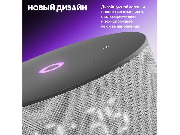 Умная колонка ЯНДЕКС Станция Мини 3 с Алисой на YaGPT, 12 Вт - Умная колонка ЯНДЕКС Станция Мини 3 с Алисой на YaGPT, 12 Вт