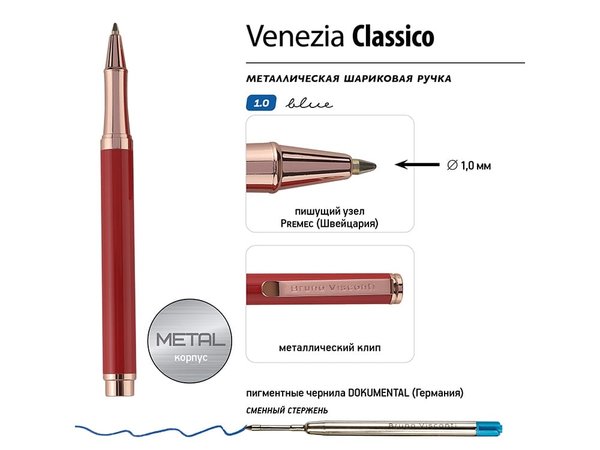 Ручка металлическая шариковая «Venezia Classico» - Ручка металлическая шариковая «Venezia Classico»