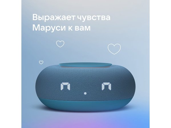 Умная колонка «Капсула Мини» с голосовым помощником Марусей - Умная колонка «Капсула Мини» с голосовым помощником Марусей