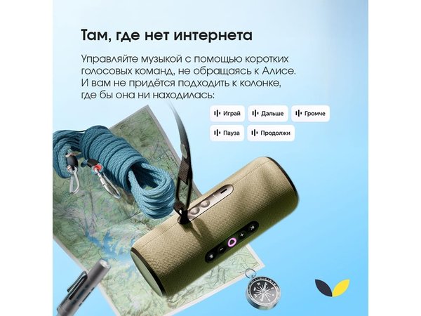 Умная колонка ЯНДЕКС Станция Стрит с Алисой - Умная колонка ЯНДЕКС Станция Стрит с Алисой