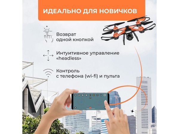 Радиоуправляемый квадрокоптер «WIND FPV» - Радиоуправляемый квадрокоптер «WIND FPV»