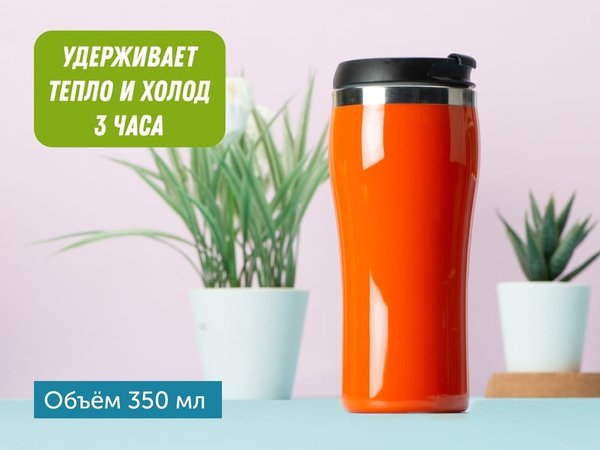 Термокружка «Klein», 325 мл - Термокружка «Klein», 325 мл