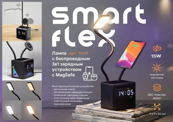 Лампа "Smart Flex" с беспроводным 3в1 (15W) ЗУ с MagSafe, часами, карандашницей и подсветкой логотипа - Лампа "Smart Flex" с беспроводным 3в1 (15W) ЗУ с MagSafe, часами, карандашницей и подсветкой логотипа черный