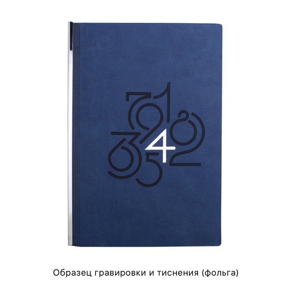 Ежедневник недатированный "Аскона", формат А5 - Ежедневник недатированный "Аскона", формат А5 синий