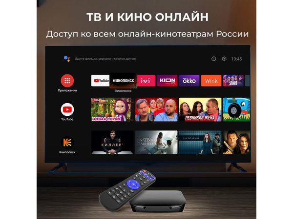 Медиаплеер «MEDIA ATV 8K Pro» - Медиаплеер «MEDIA ATV 8K Pro»