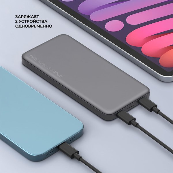 Внешний АКБ NRG Turbo S 10000 mAh, 20Вт - Внешний АКБ NRG Turbo S 10000 mAh, 20Вт