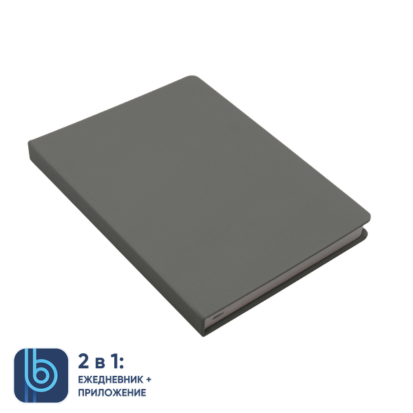 Ежедневник Bplanner.02 - Ежедневник Bplanner.02 (серый)
