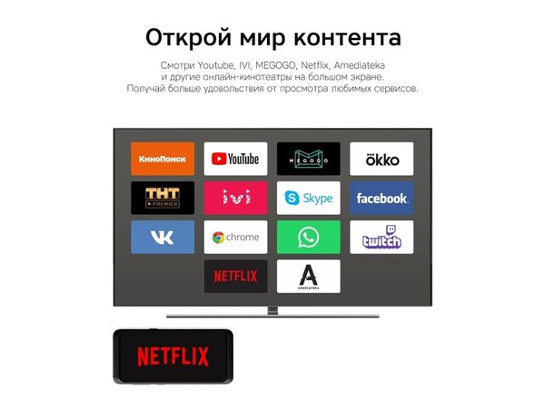 Медиаплеер «Smart Cast v06» - Медиаплеер «Smart Cast v06»
