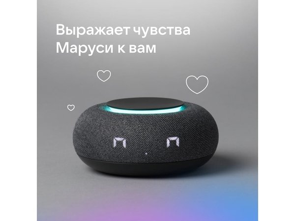 Умная колонка «Капсула Мини» с голосовым помощником Марусей - Умная колонка «Капсула Мини» с голосовым помощником Марусей