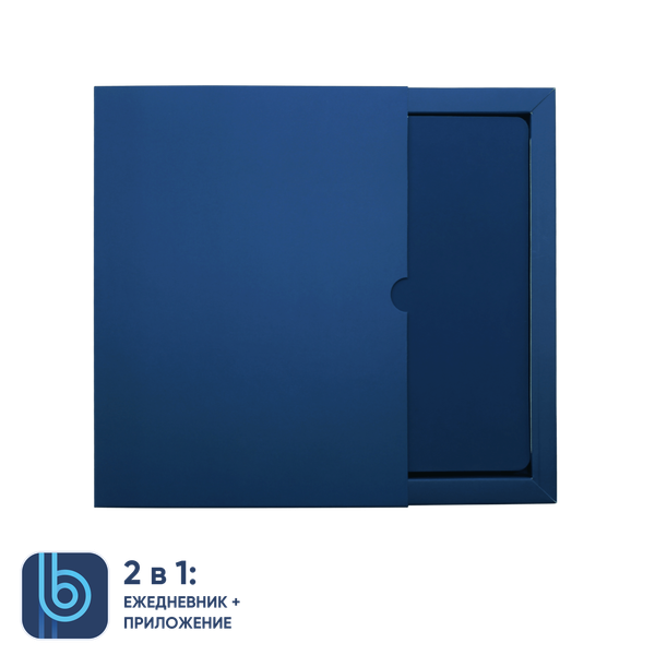 Ежедневник Bplanner.01 в подарочной коробке - Ежедневник Bplanner.01 в подарочной коробке (синий)