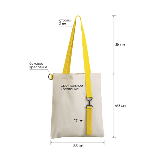 Шоппер Superbag с ремувкой 4sb - Шоппер Superbag с ремувкой 4sb (неокрашенный с желтым)
