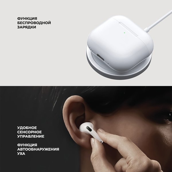 Беспроводные наушники с микрофоном Air Nova 2, TWS, BT5.4, 300 мАч, QI - Беспроводные наушники с микрофоном Air Nova 2, TWS, BT5.4, 300 мАч, QI