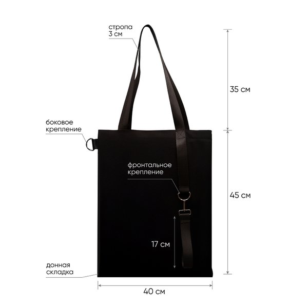 Шоппер Superbag Big - Шоппер Superbag Big (черный)