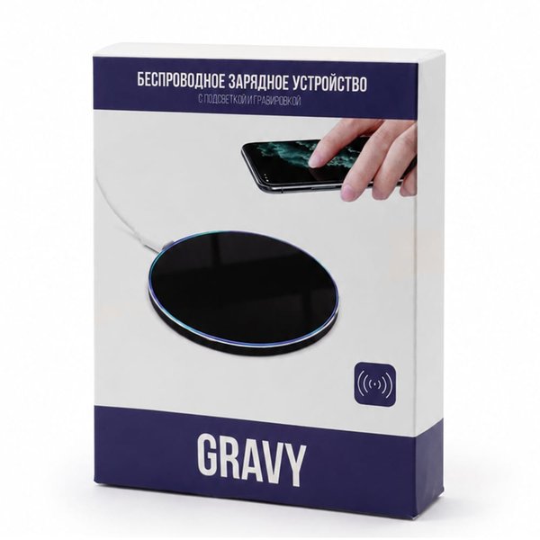 Беспроводное зарядное устройство Gravy с подсветкой и гравировкой 15W, черный - Беспроводное зарядное устройство Gravy с подсветкой и гравировкой 15W, черный