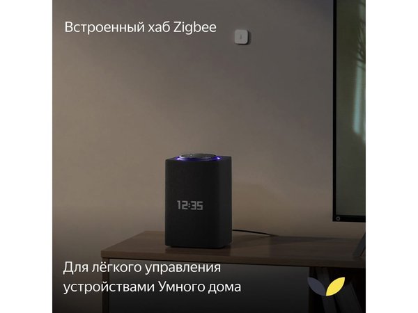 Умная колонка ЯНДЕКС Станция Макс с Алисой, с Zigbee, 65 Вт - Умная колонка ЯНДЕКС Станция Макс с Алисой, с Zigbee, 65 Вт