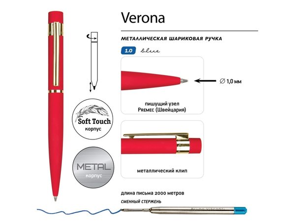 Ручка металлическая шариковая «Verona», софт-тач - Ручка металлическая шариковая «Verona», софт-тач