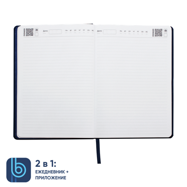 Ежедневник Bplanner.02 - Ежедневник Bplanner.02 (синий)