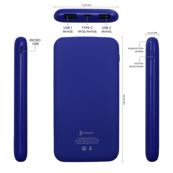 Внешний аккумулятор Bplanner Power 2 ST, софт-тач, 10000 mAh - Внешний аккумулятор Bplanner Power 2 ST, софт-тач, 10000 mAh (Синий)