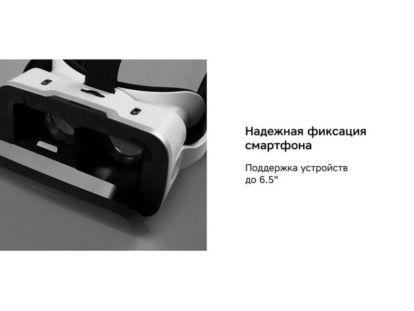 Очки VR «VR XPro» с беспроводными наушниками - Очки VR «VR XPro» с беспроводными наушниками