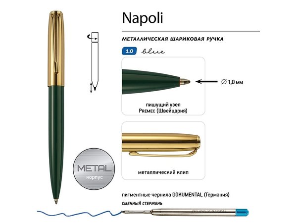 Ручка металлическая шариковая «Napoli» - Ручка металлическая шариковая «Napoli»