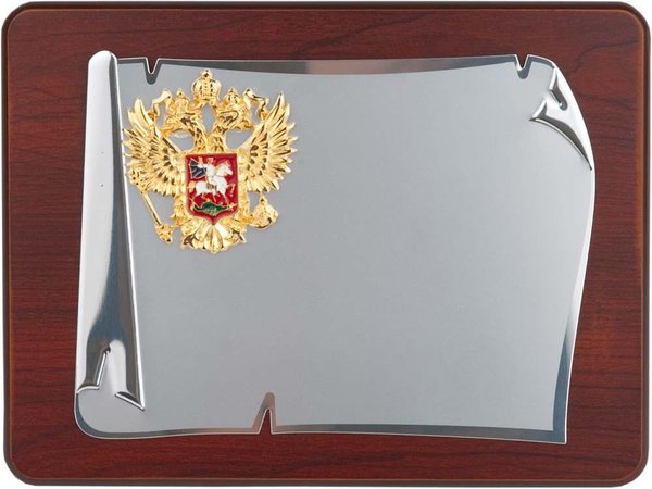 Плакетка «Служу Отечеству» - Плакетка «Служу Отечеству»