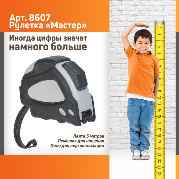Рулетка "Мастер" 5 м - Рулетка "Мастер" 5 м черный с серым