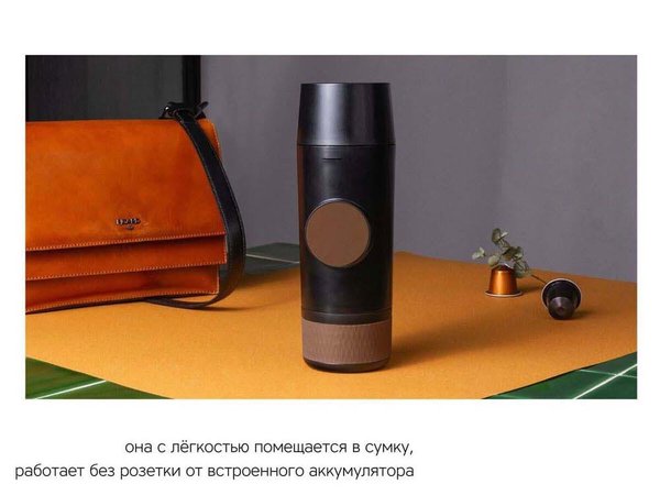 Портативная кофемашина «Barista» - Портативная кофемашина «Barista»