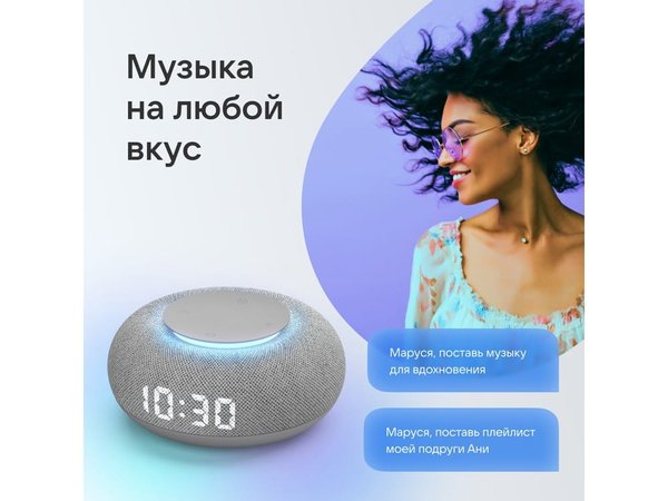 Умная колонка «Капсула Мини» с голосовым помощником Марусей - Умная колонка «Капсула Мини» с голосовым помощником Марусей