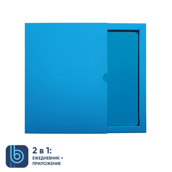 Ежедневник Bplanner.01 в подарочной коробке - Ежедневник Bplanner.01 в подарочной коробке (голубой)